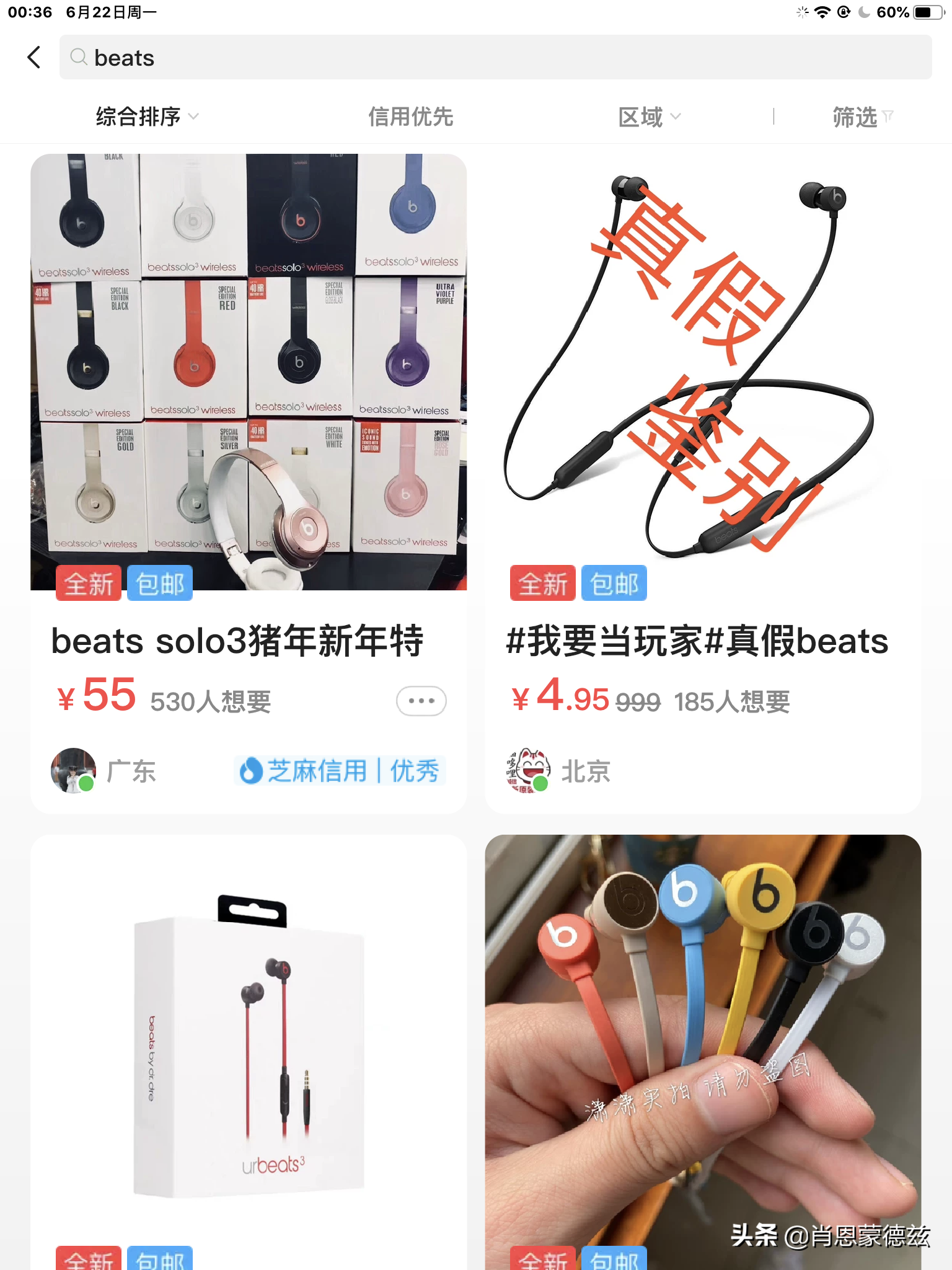 怎样辨别beats耳机？网上买的不知道是不是正品？ 第3张