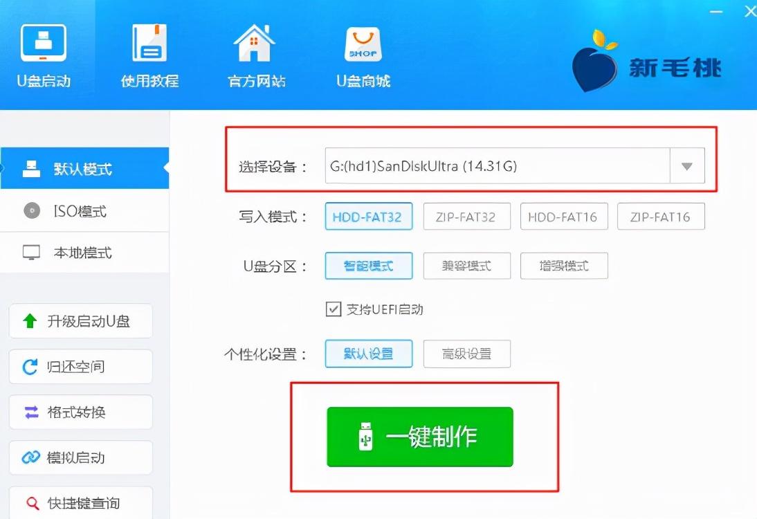 如何制作usb系统安装盘（空u盘怎么做成系统盘） 第9张