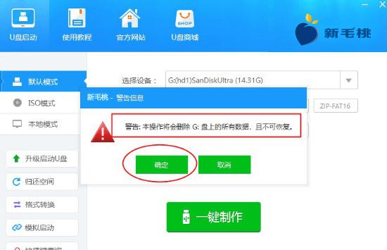 如何制作usb系统安装盘（空u盘怎么做成系统盘） 第11张