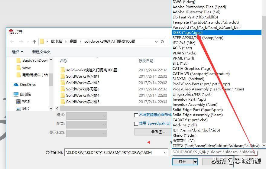 igs是什么文件（打开IGS的具体方法） 第1张