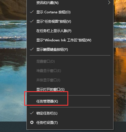 任务管理器在哪（电脑打开任务管理器界面的方法） 第1张