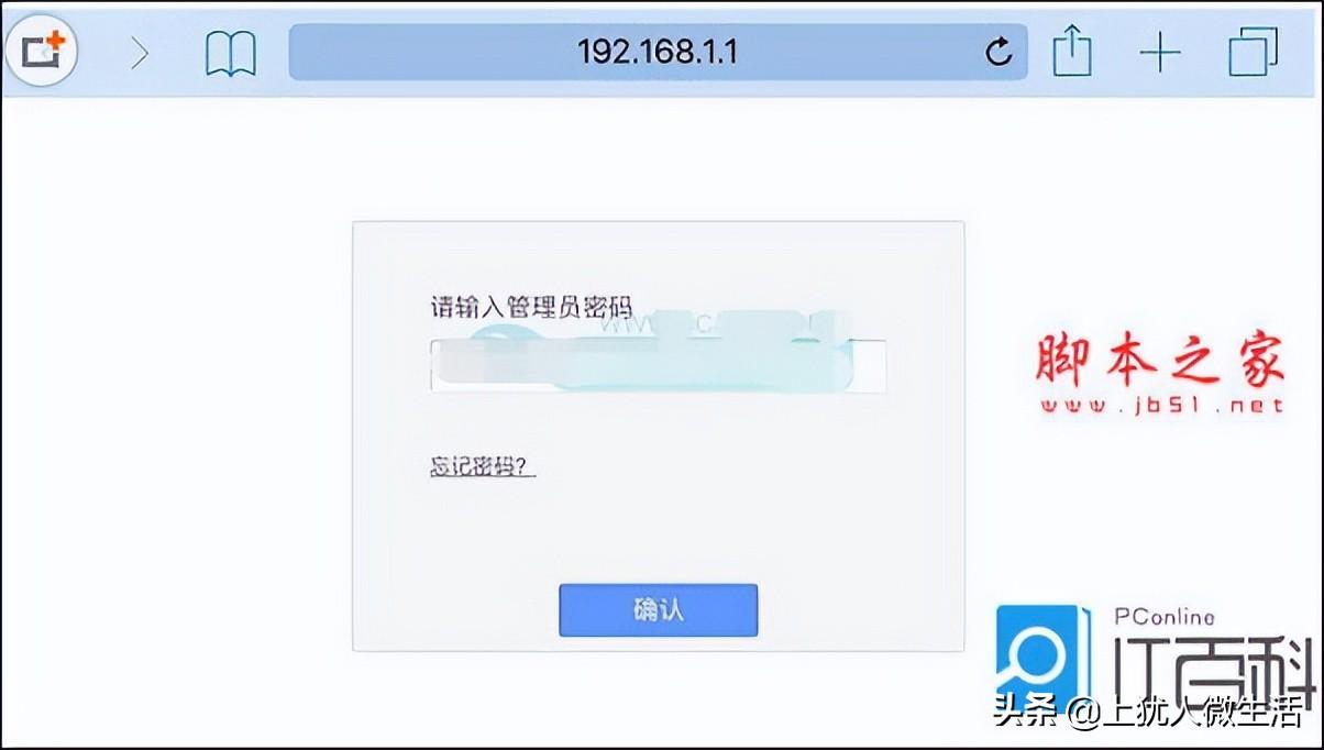 如何用手机更改自家wifi密码（修改路由器的密码方法） 第3张