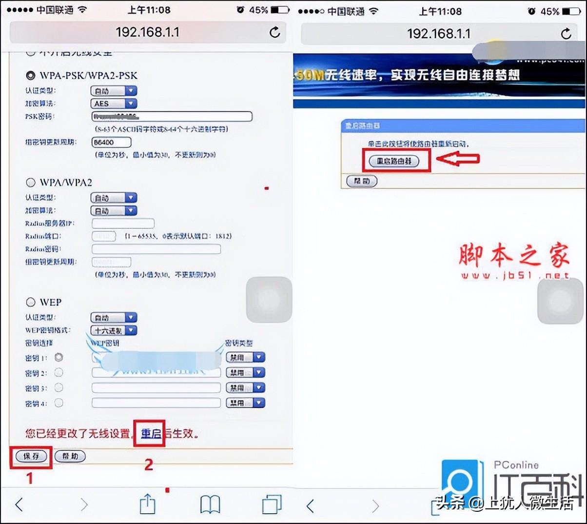 如何用手机更改自家wifi密码（修改路由器的密码方法） 第7张