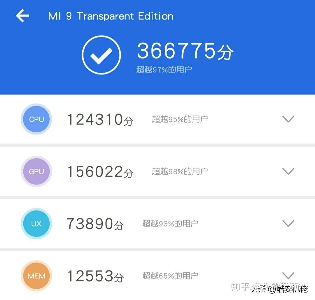 小米9透明尊享版怎么样（小米9透明尊享版实测体验） 第17张