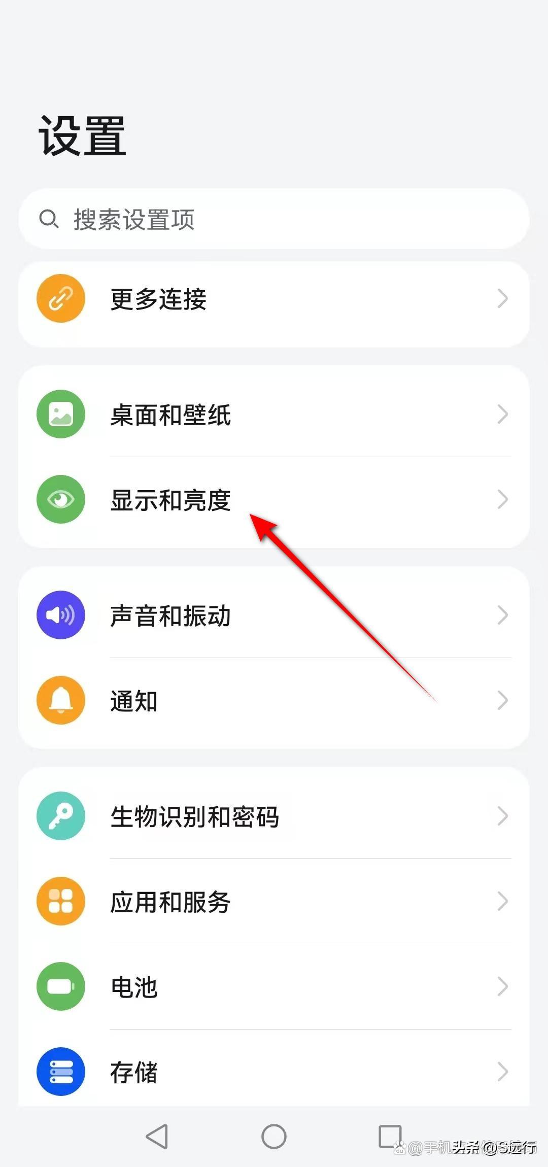 手机屏变黑白怎样还原（由黑白屏变为彩色设置步骤） 第3张