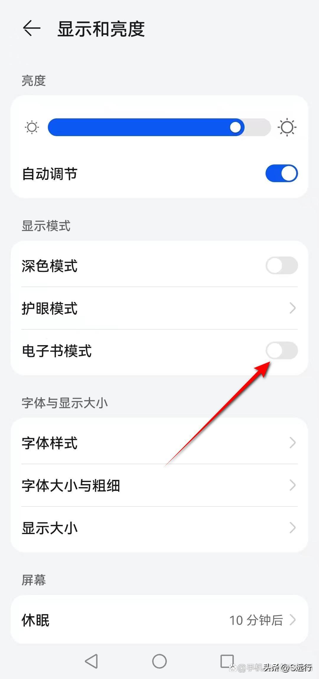 手机屏变黑白怎样还原（由黑白屏变为彩色设置步骤） 第5张