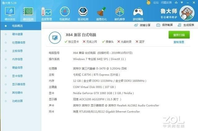 热血无赖打开黑屏怎么回事（热血无赖进车库黑屏） 第3张