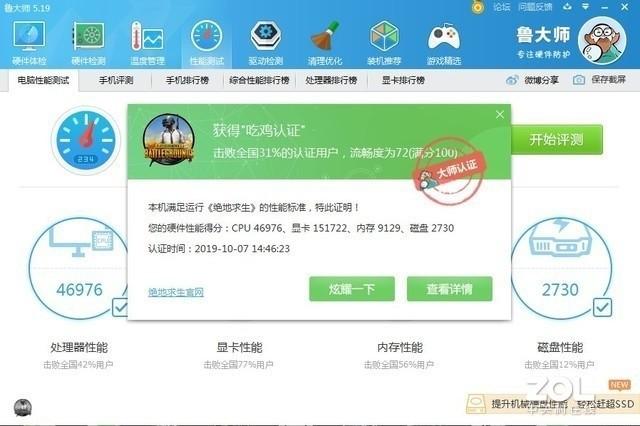 热血无赖打开黑屏怎么回事（热血无赖进车库黑屏） 第5张