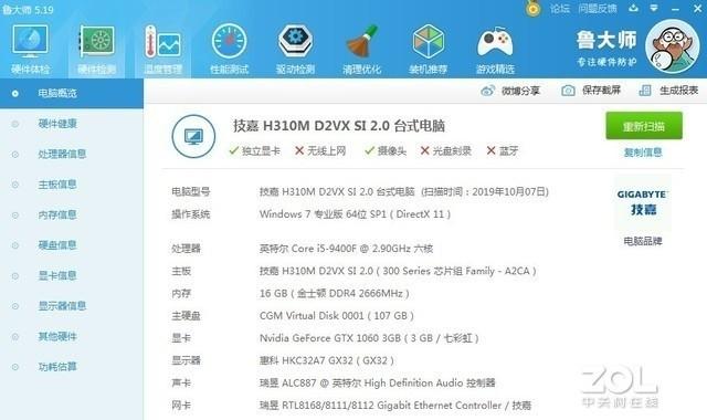 热血无赖打开黑屏怎么回事（热血无赖进车库黑屏） 第7张