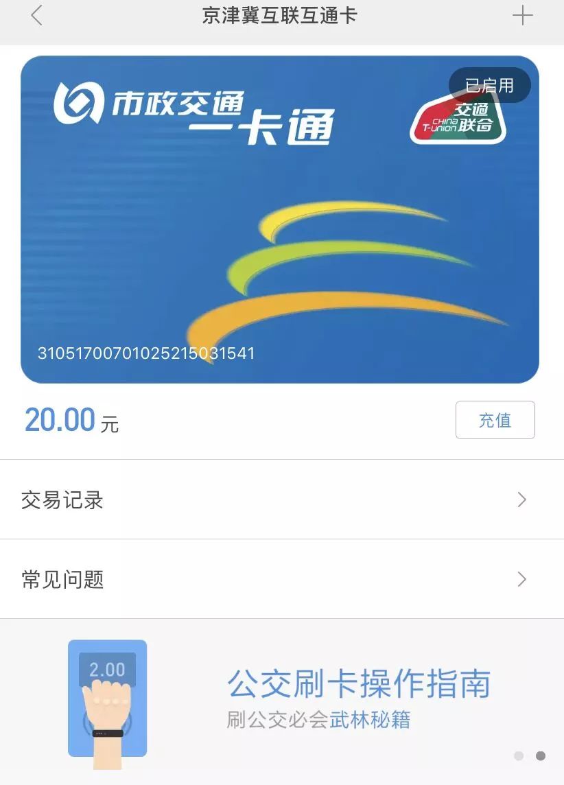 小米手环4nfc好用吗（小米手环4 NFC版上手初体验） 第19张