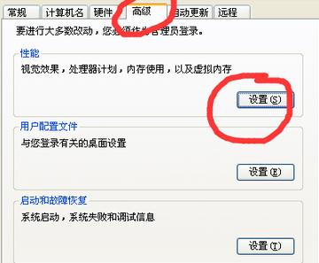 XP系统性能如何优化提高系统性能 第5张