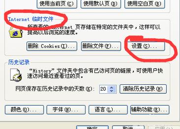 XP系统性能如何优化提高系统性能 第9张