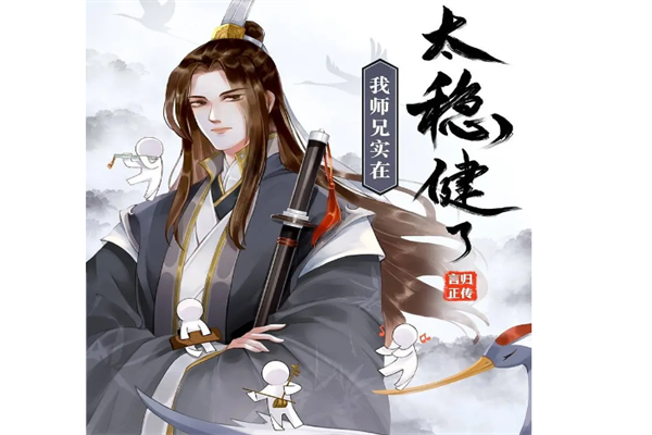 修仙文排行榜前十名 最好的修仙小说排行榜 第3张