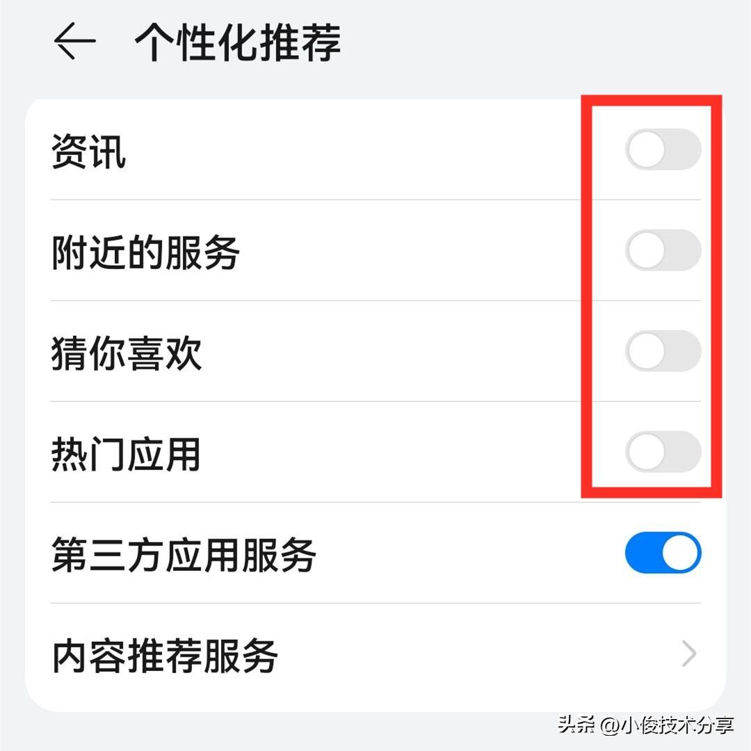 手机广告太多如何处理（手机经常弹出广告解决方法） 第7张