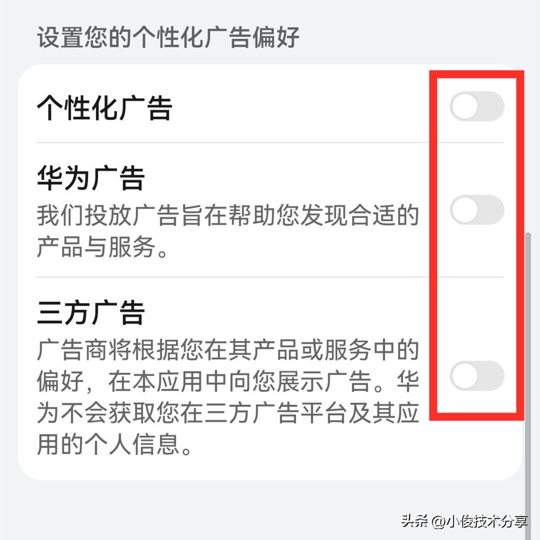 手机广告太多如何处理（手机经常弹出广告解决方法） 第9张