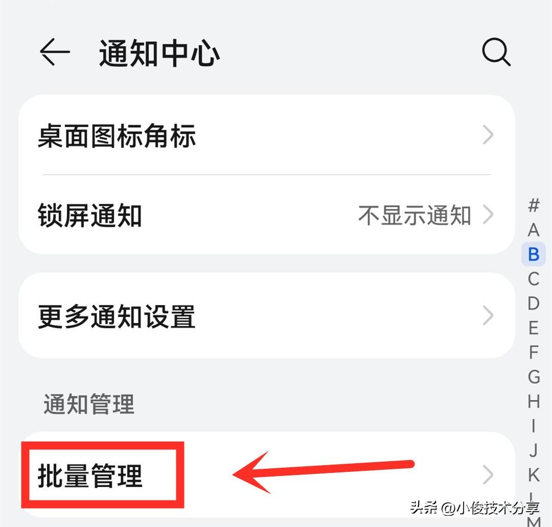 手机广告太多如何处理（手机经常弹出广告解决方法） 第19张