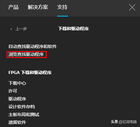如何安装显卡驱动（正确的安装官方的驱动程的方法） 第29张