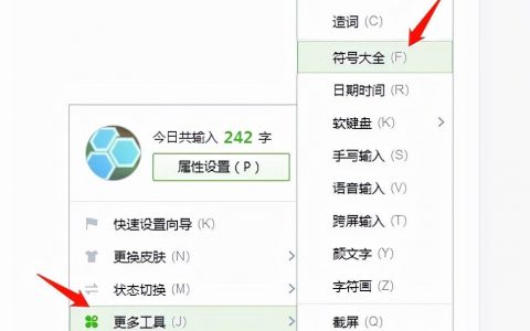 括号符号怎么打出来（各种括号输入方法）