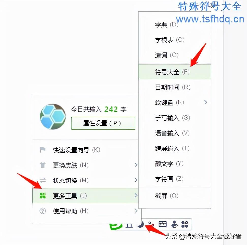 括号符号怎么打出来（各种括号输入方法） 第1张