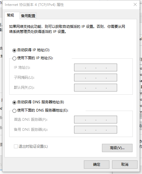 设置ip地址的步骤（新手教程手把手教你配置ip地址） 第3张