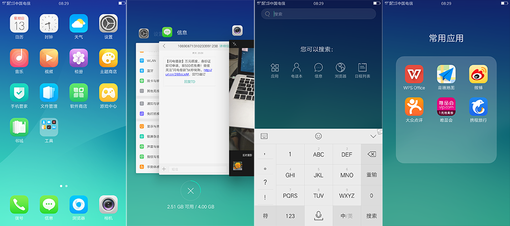 oppor9s配置参数怎么样（OPPO R9s测评） 第33张