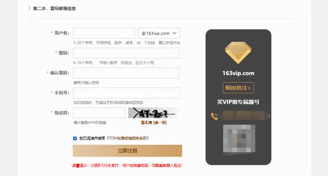 怎么申请电子邮箱（申请注册邮箱详细流程） 第9张