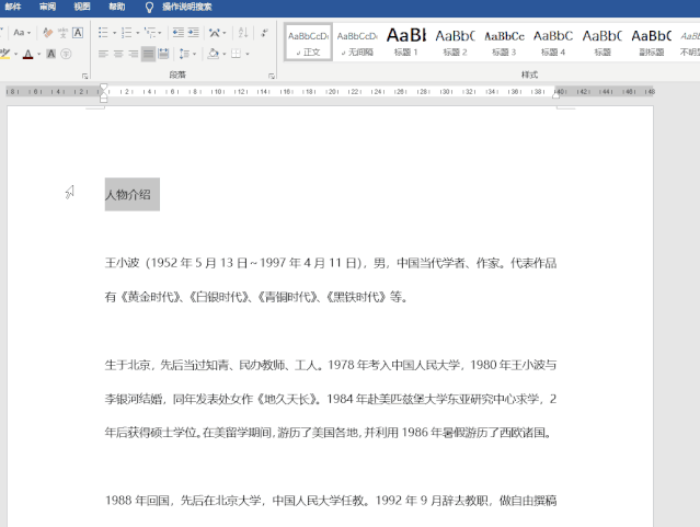word目录生成的方法（10秒教你一键生成目录） 第3张
