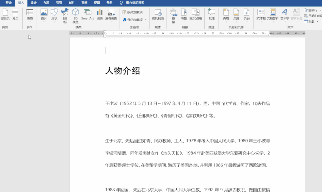 word目录生成的方法（10秒教你一键生成目录） 第5张