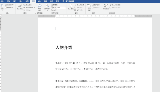 word目录生成的方法（10秒教你一键生成目录） 第7张