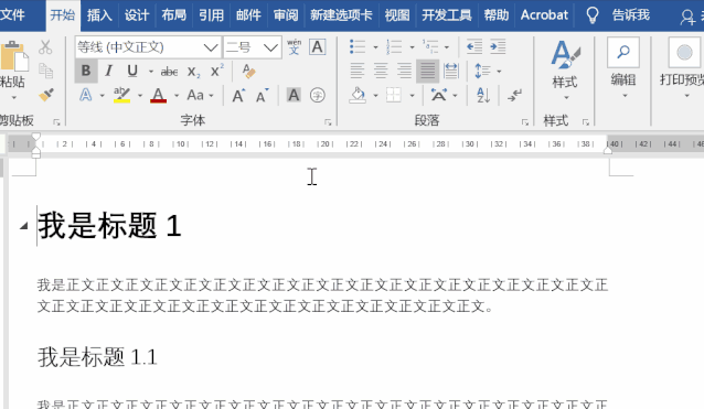 word目录生成的方法（10秒教你一键生成目录） 第11张