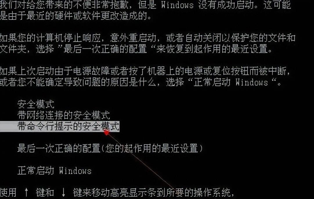 电脑密码怎么破解（计算机密码破解方法） 第11张
