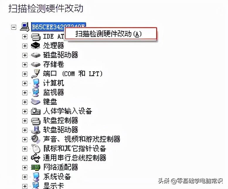 电脑键盘无法输入任何东西怎么办（电脑键盘没反应处理方法） 第1张