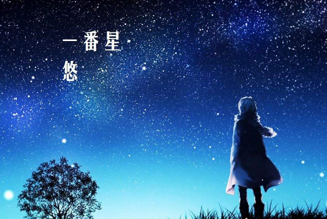 最火歌曲抖音日文 盘点日本最流行的歌曲 第13张