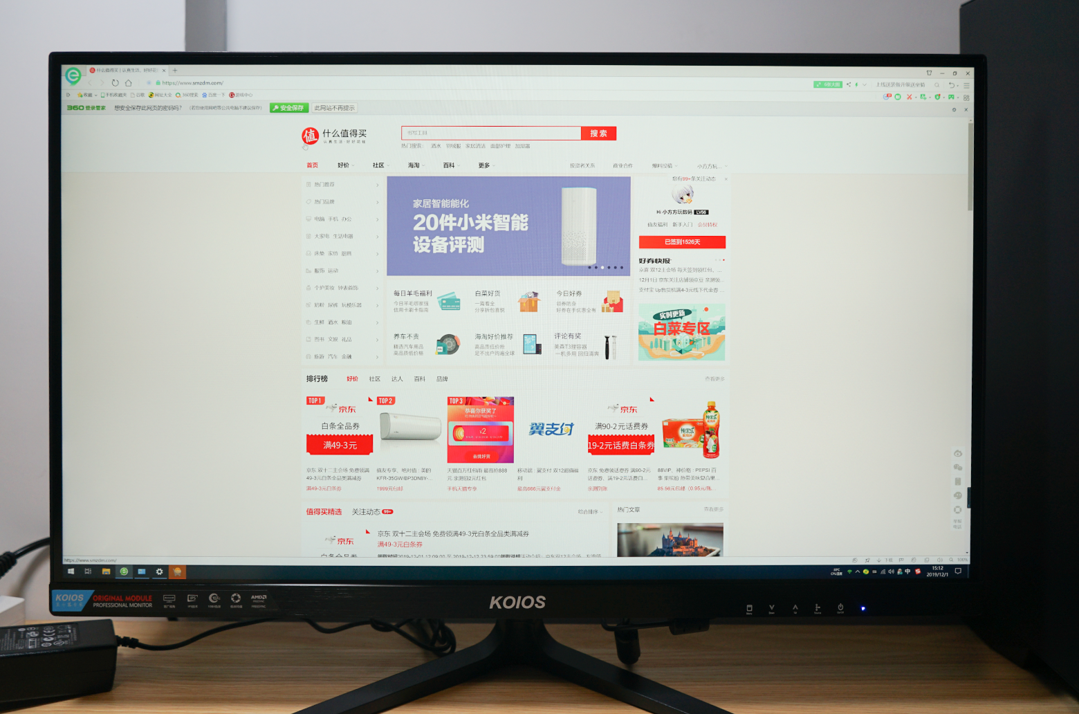 价格三位数的27寸4K显示器表现如何？KOIOS K2718UD轻体验 第17张
