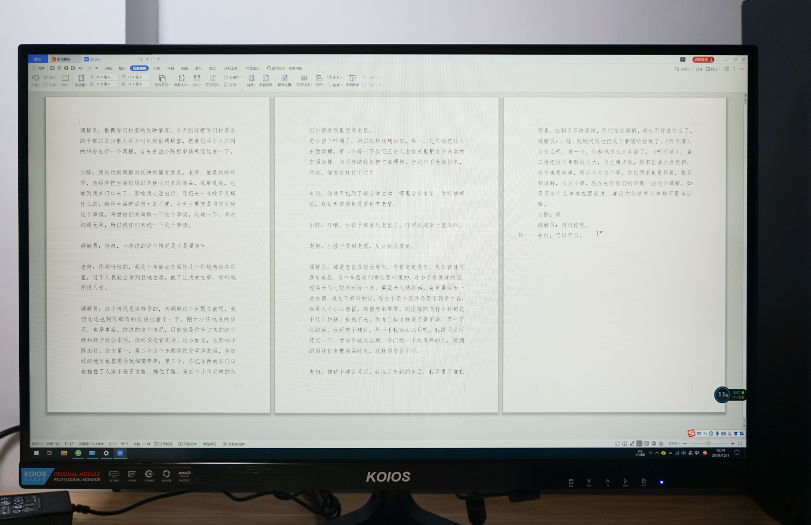 价格三位数的27寸4K显示器表现如何？KOIOS K2718UD轻体验 第19张