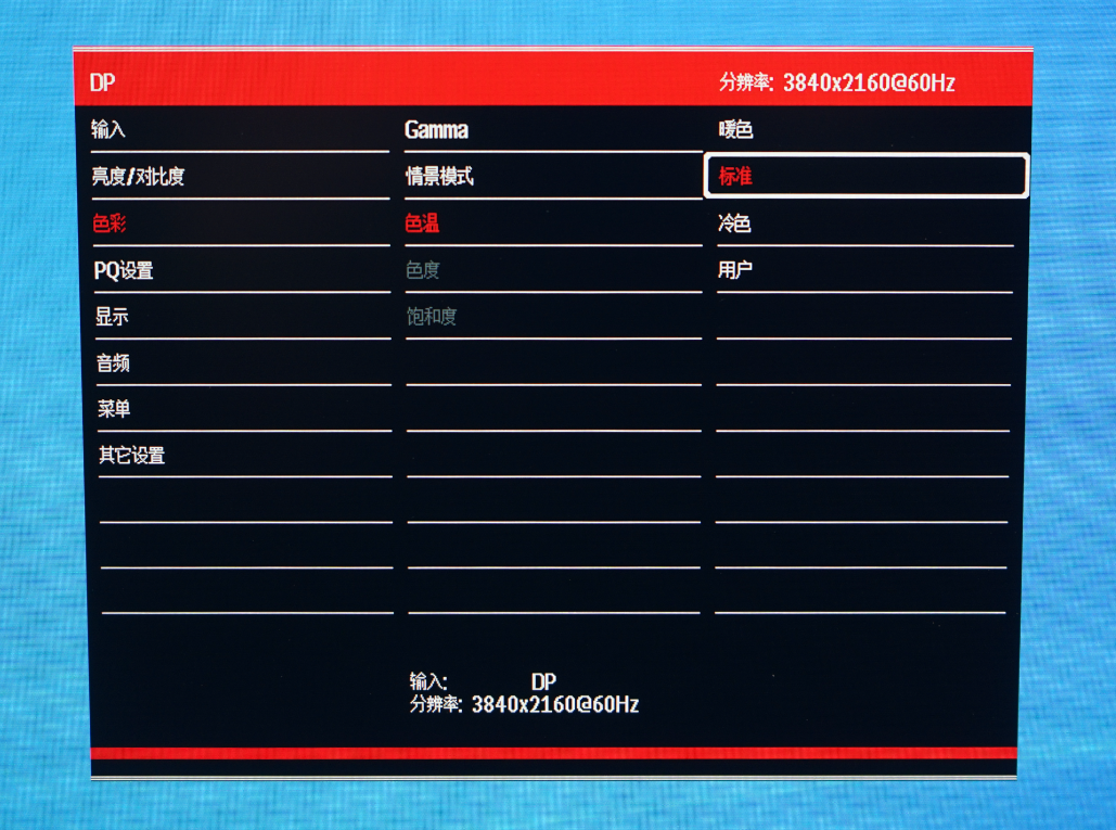 价格三位数的27寸4K显示器表现如何？KOIOS K2718UD轻体验 第31张