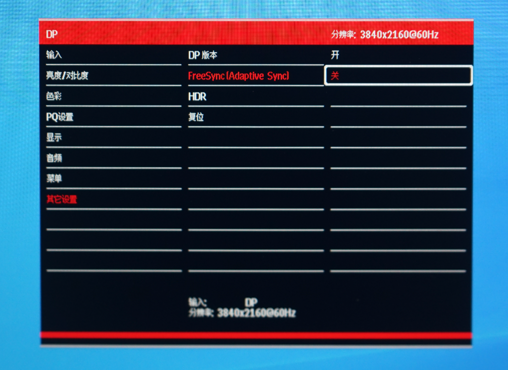 价格三位数的27寸4K显示器表现如何？KOIOS K2718UD轻体验 第33张