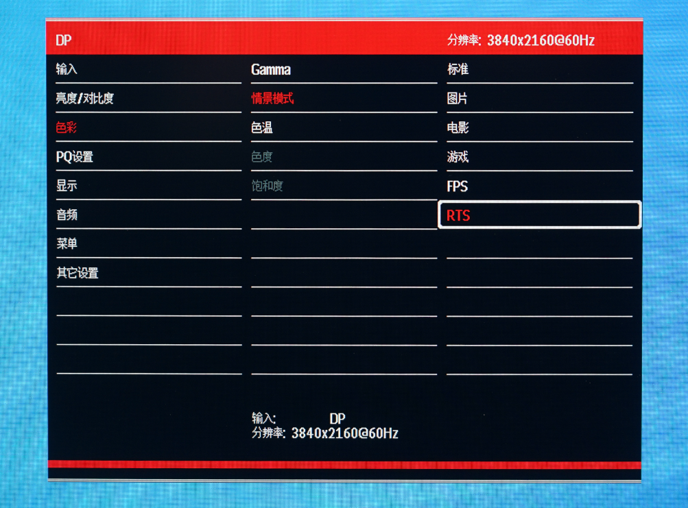 价格三位数的27寸4K显示器表现如何？KOIOS K2718UD轻体验 第35张