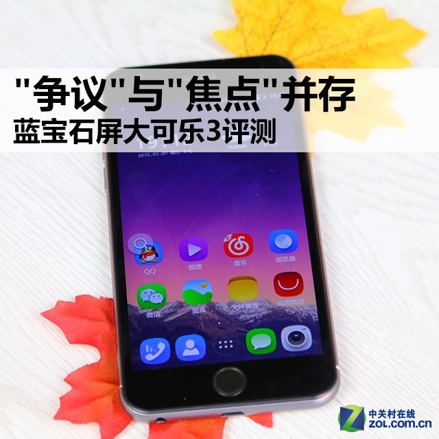 蓝宝石屏大可乐3全面评测 第1张