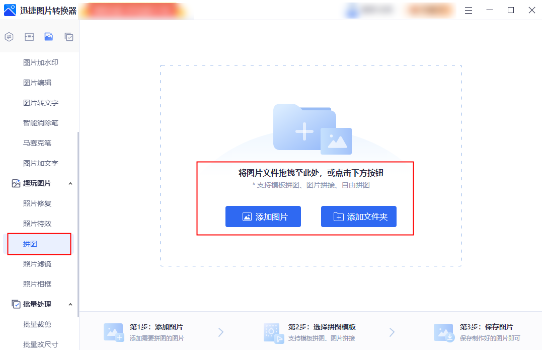 相册怎么拼图拼到一起（三种方法快速完成拼图操作） 第5张