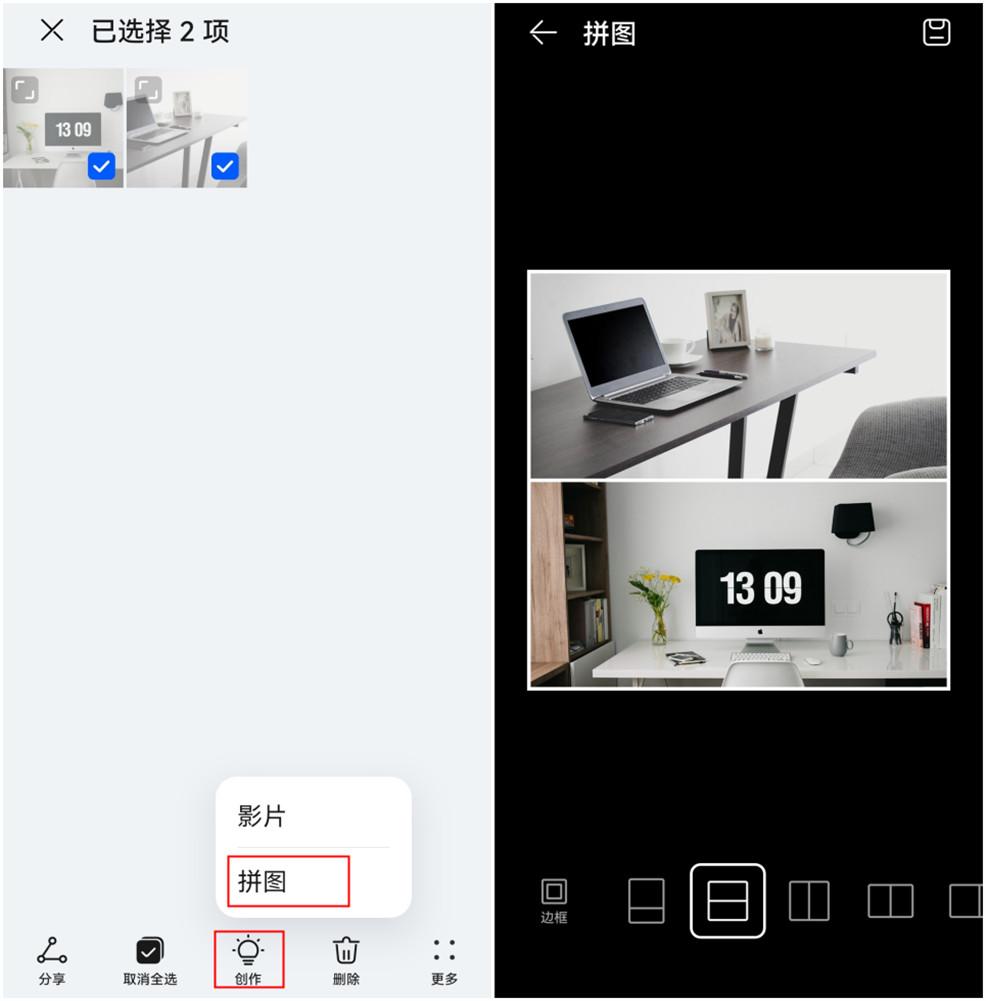 相册怎么拼图拼到一起（三种方法快速完成拼图操作） 第9张