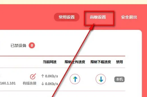 无线路由器怎么设置密码（WiFi设置详细步骤） 第5张