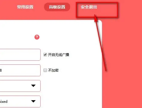 无线路由器怎么设置密码（WiFi设置详细步骤） 第13张