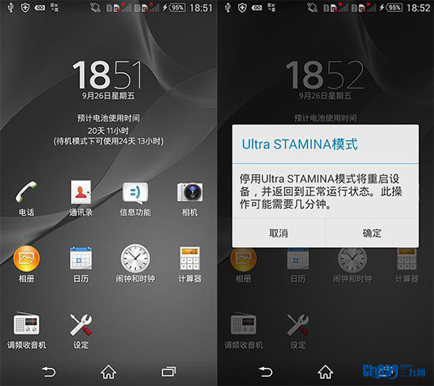 低调中竟是奢华！索尼Xperia Z3评测 第29张