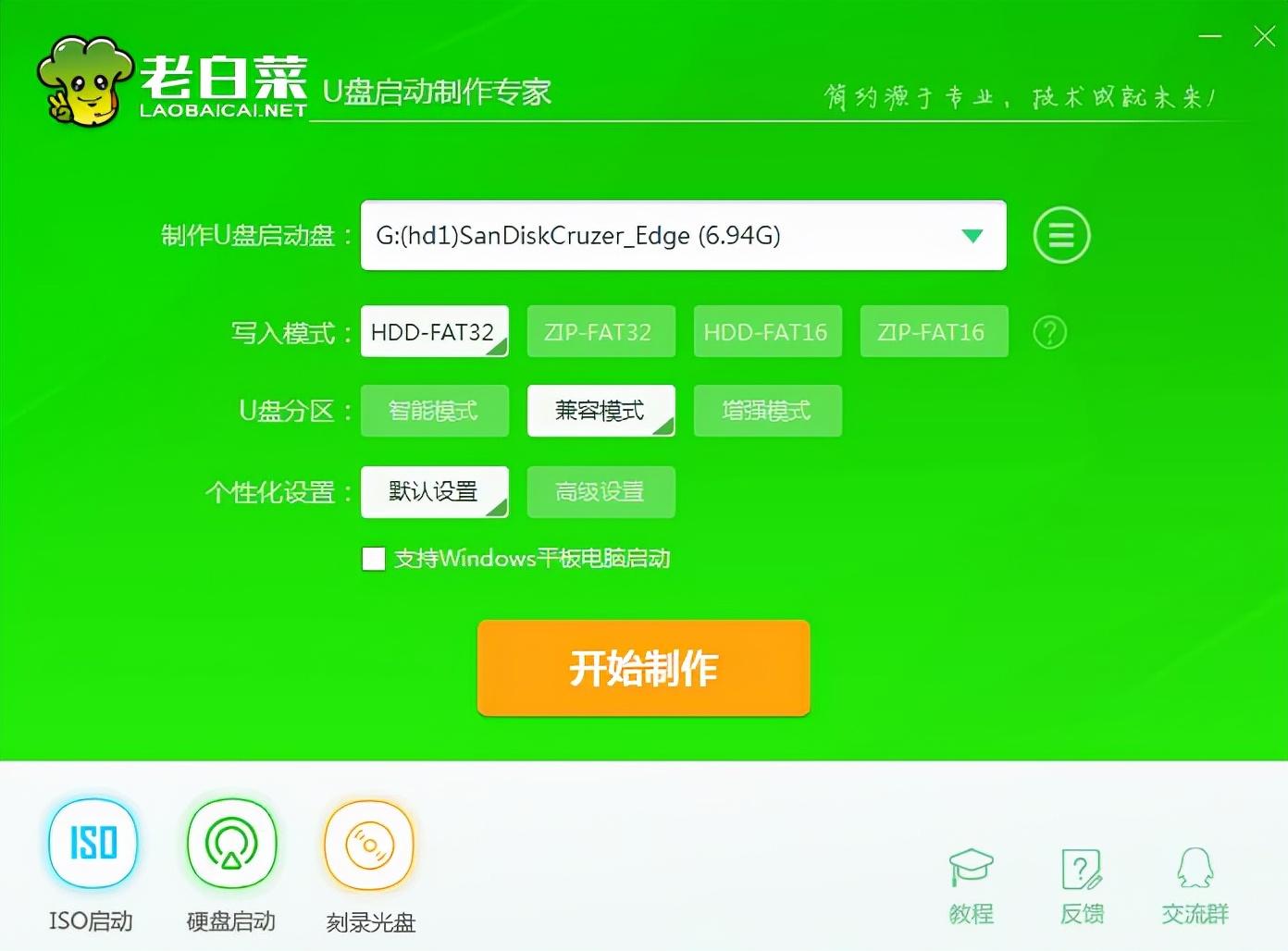 大白菜超级u盘启动制作工具怎么用（大白菜u盘一键装机详细教程） 第1张
