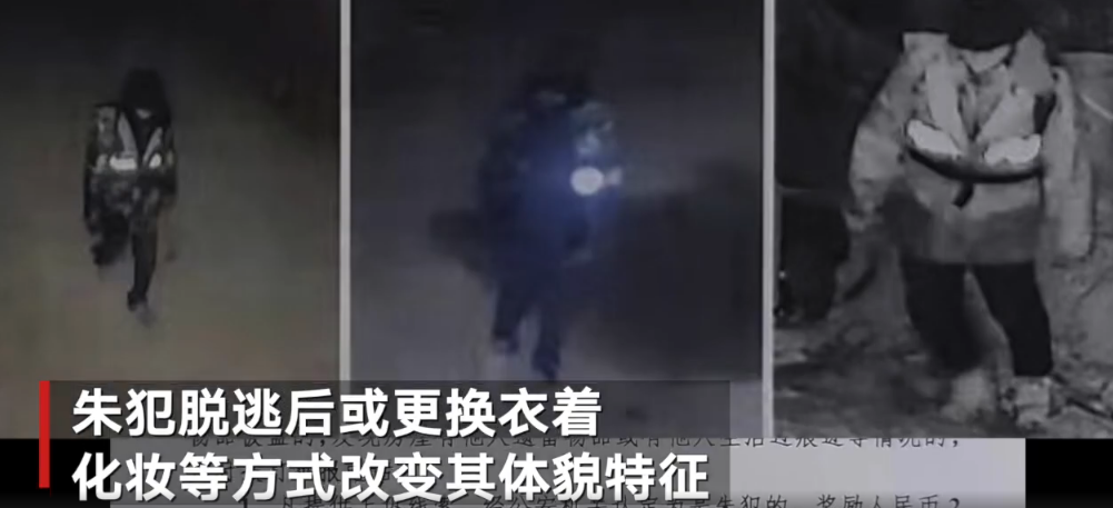 长春警方悬赏20万元通缉脱逃罪犯朱贤健：或换衣、化妆改变其体貌特征 第1张