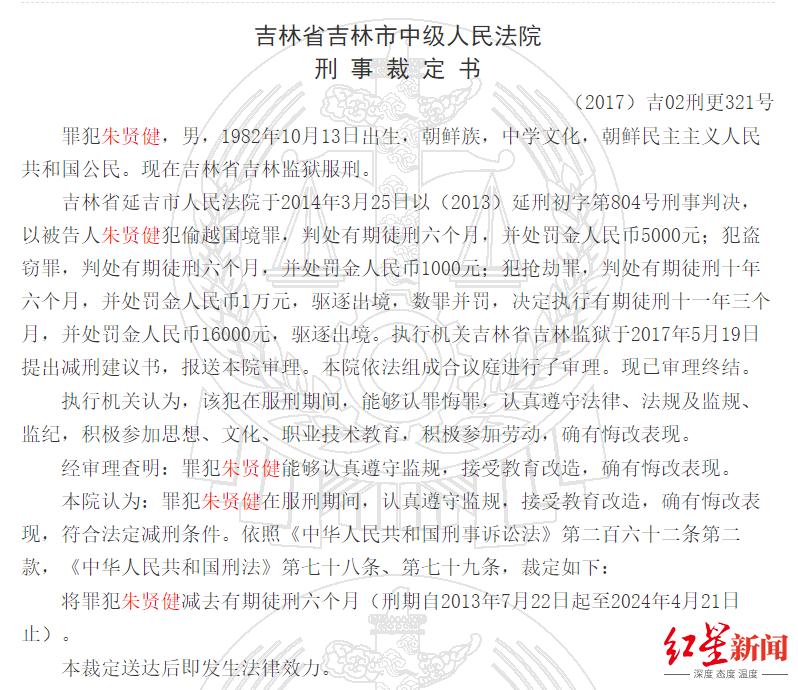 吉林一外籍罪犯攀爬监墙强行脱逃，曾两次减刑还有两年出狱 第9张