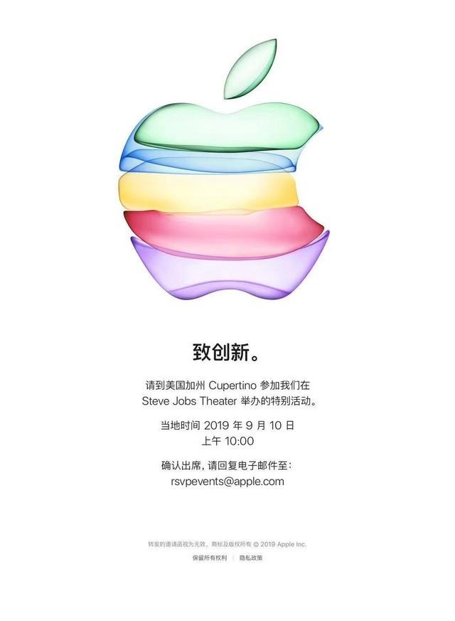 iphone11上市时间具体（iPhone 11新机发售日期） 第3张