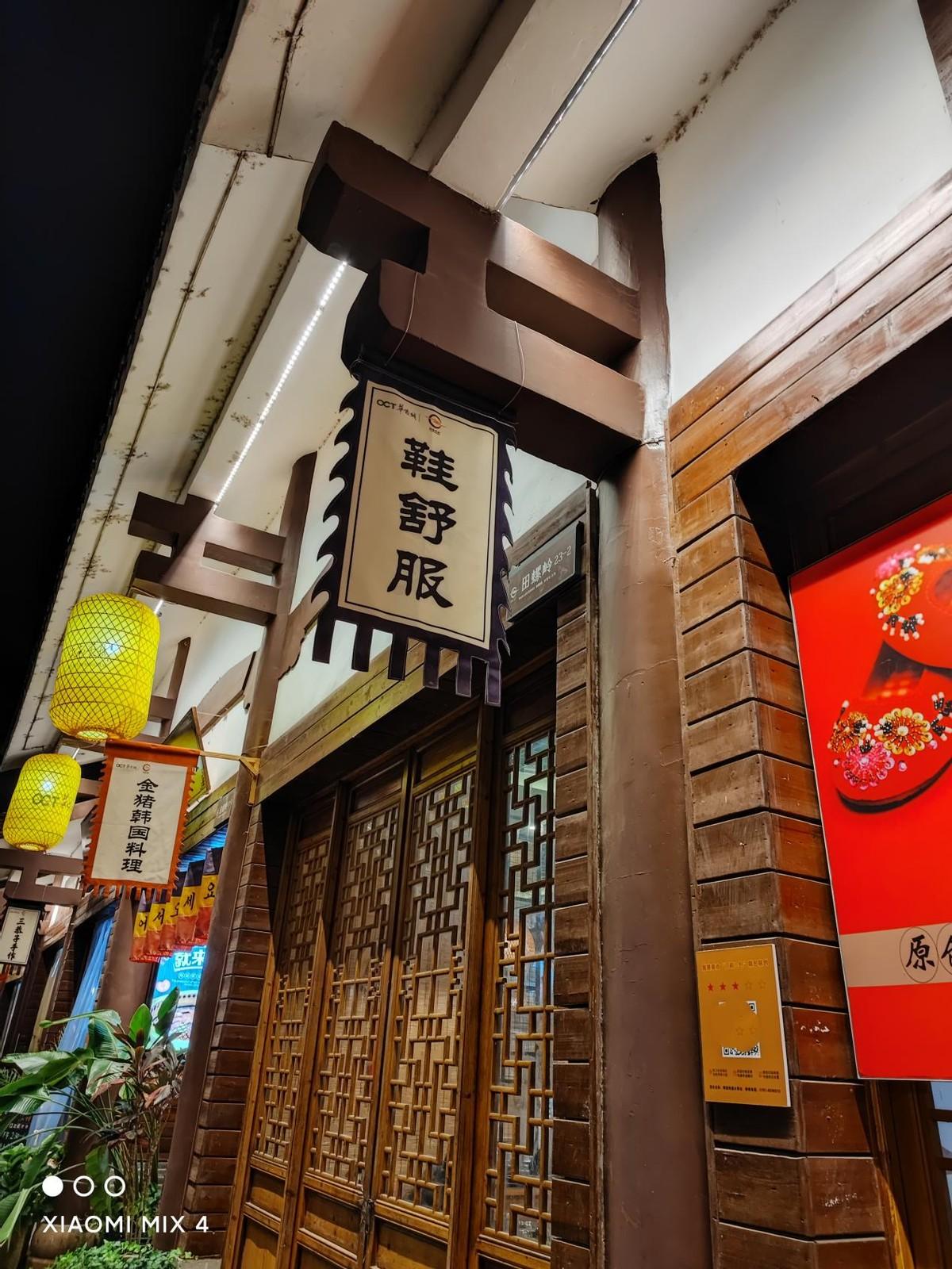 小米手机4手机怎么样（小米MIX 4深度评测） 第23张