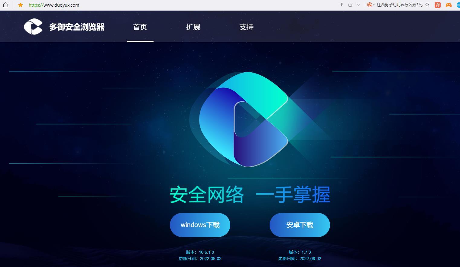 什么浏览器最安全好用（2022最值得使用的浏览器） 第3张